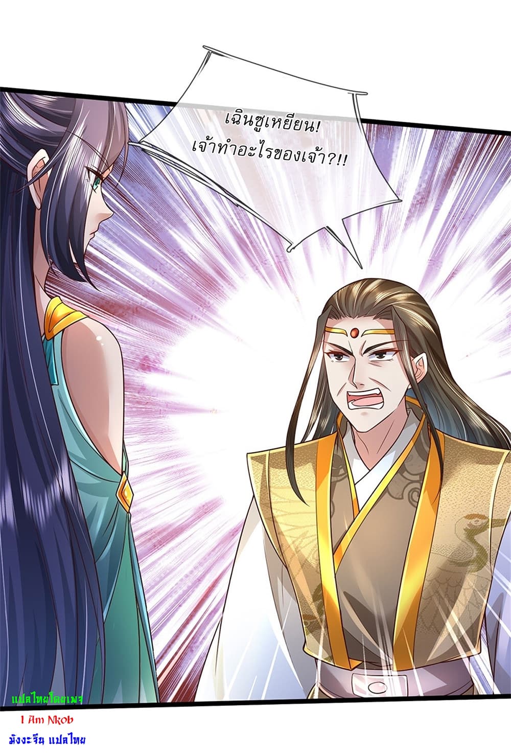 I Can Change the Timeline of Everything ตอนที่ 15 2