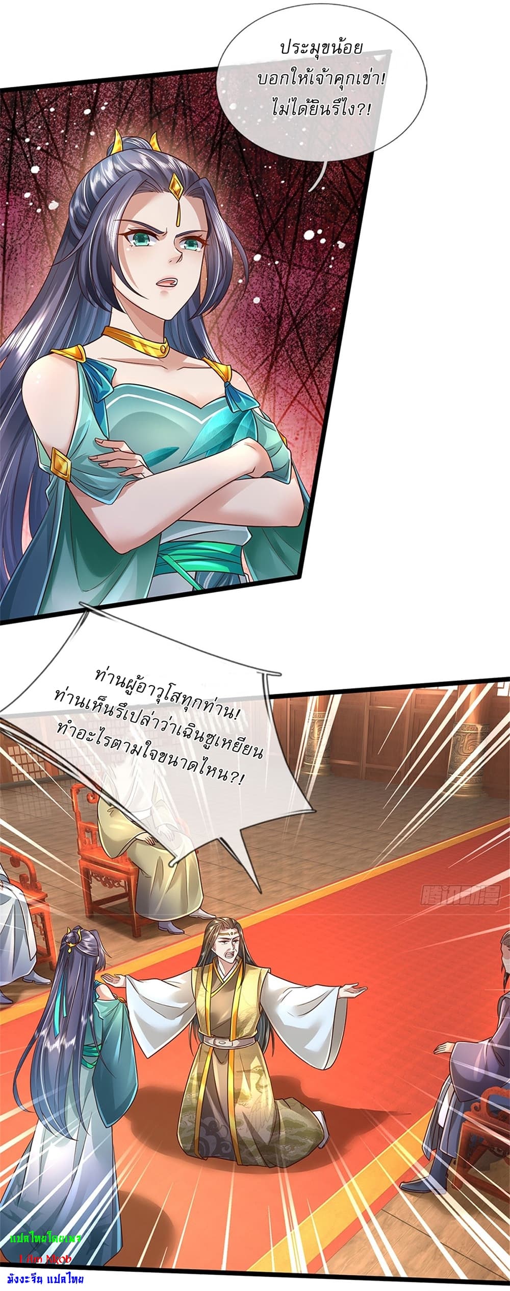 I Can Change the Timeline of Everything ตอนที่ 15 3