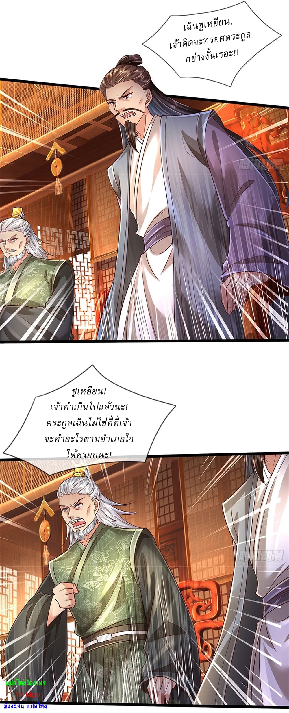 I Can Change the Timeline of Everything ตอนที่ 15 4