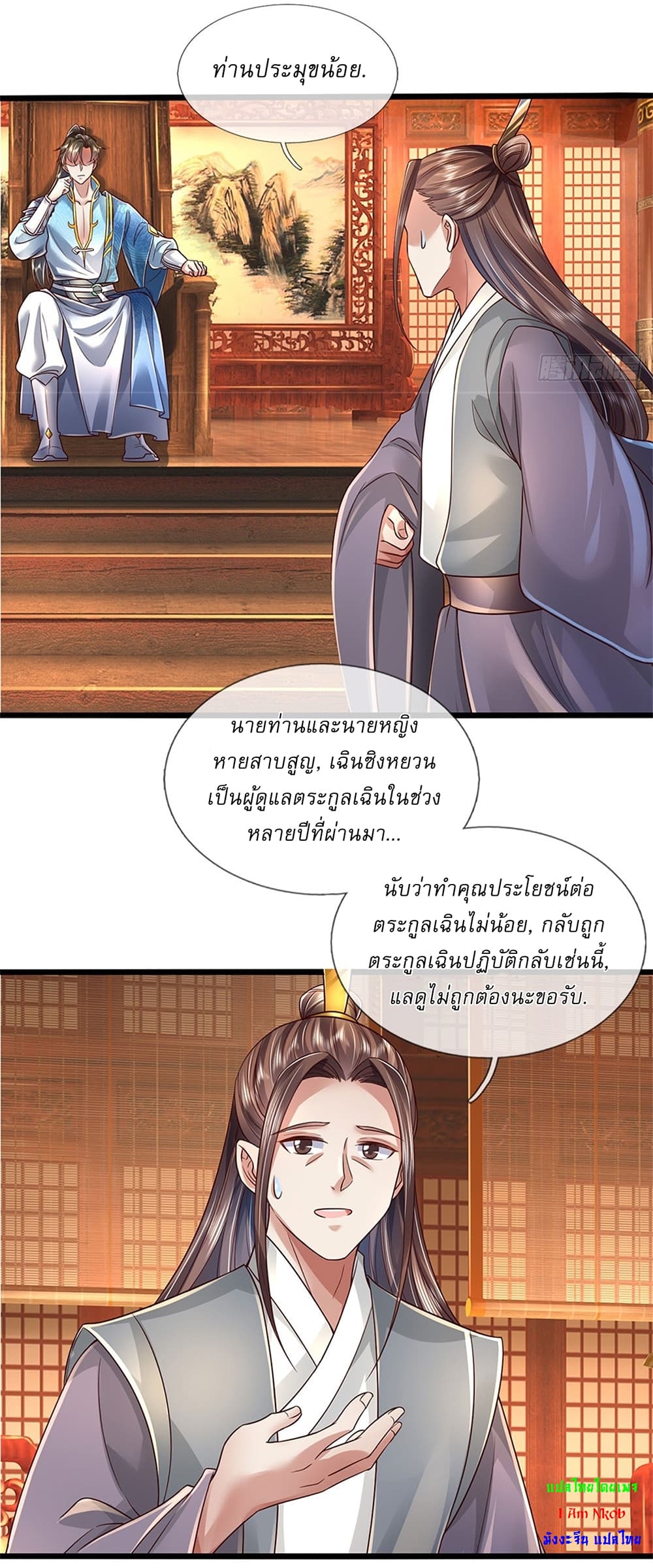 I Can Change the Timeline of Everything ตอนที่ 15 7
