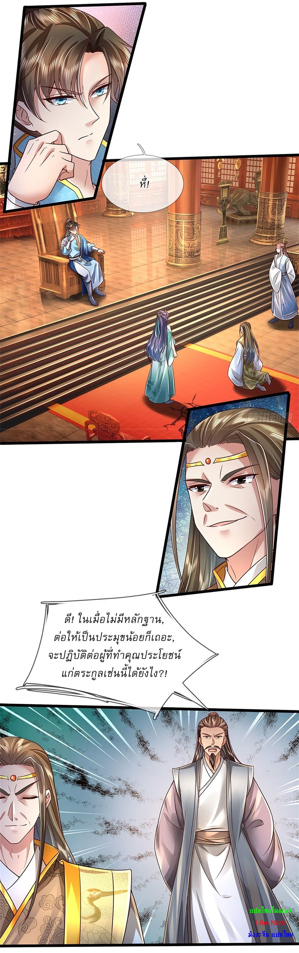 I Can Change the Timeline of Everything ตอนที่ 15 9