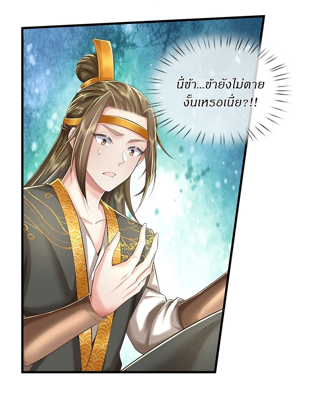 I Can Change the Timeline of Everything ตอนที่ 16 13