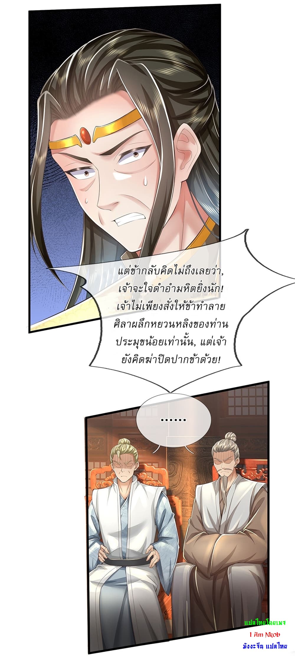 I Can Change the Timeline of Everything ตอนที่ 16 22