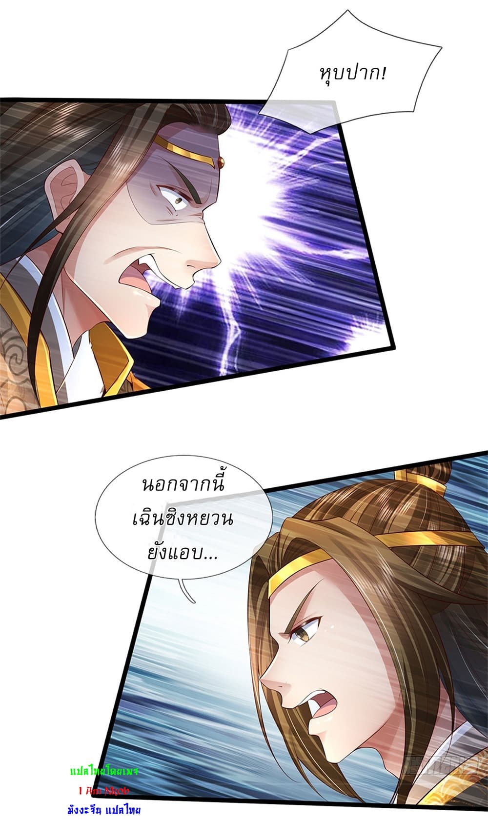 I Can Change the Timeline of Everything ตอนที่ 16 26
