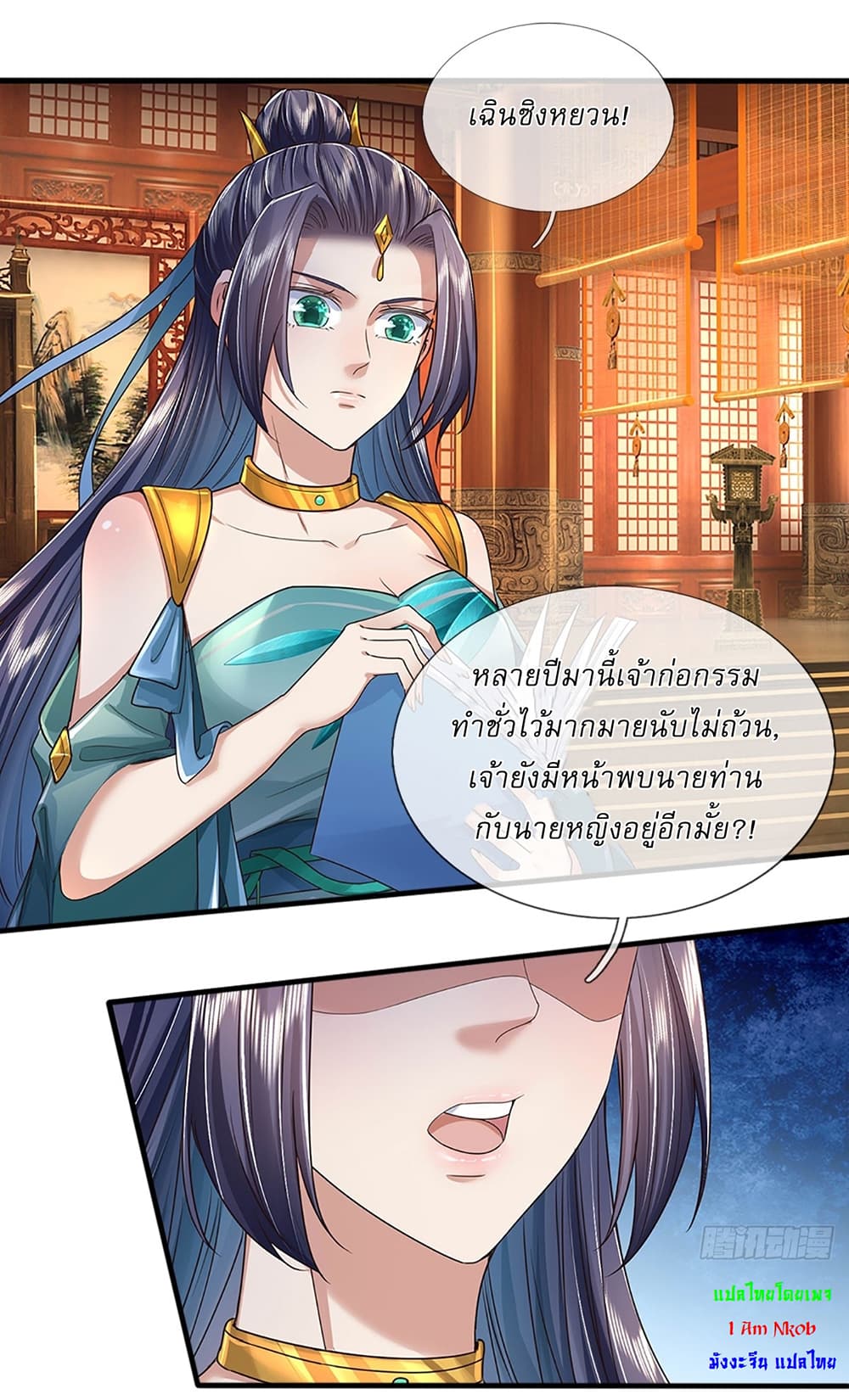 I Can Change the Timeline of Everything ตอนที่ 17 12