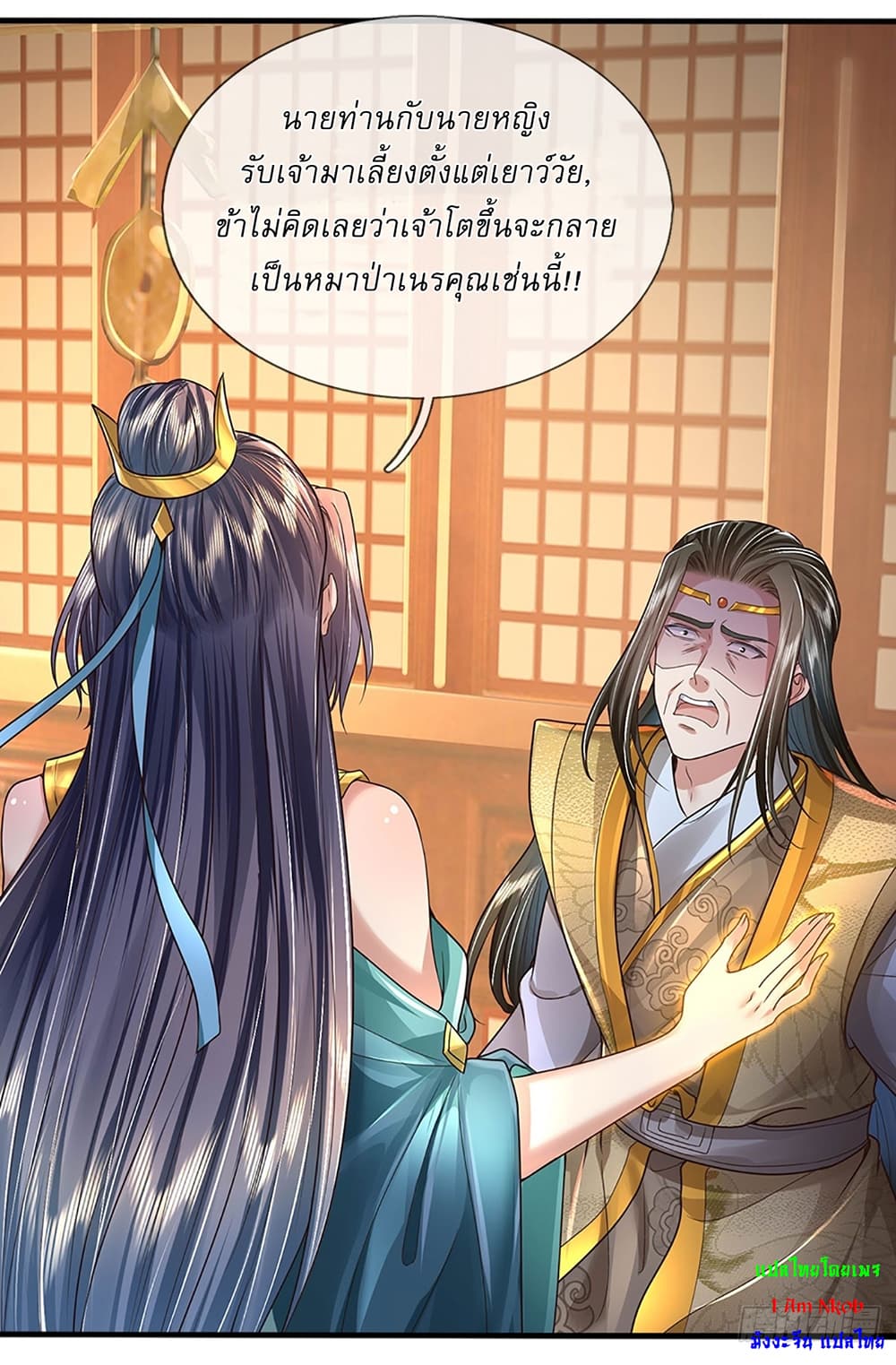 I Can Change the Timeline of Everything ตอนที่ 17 13