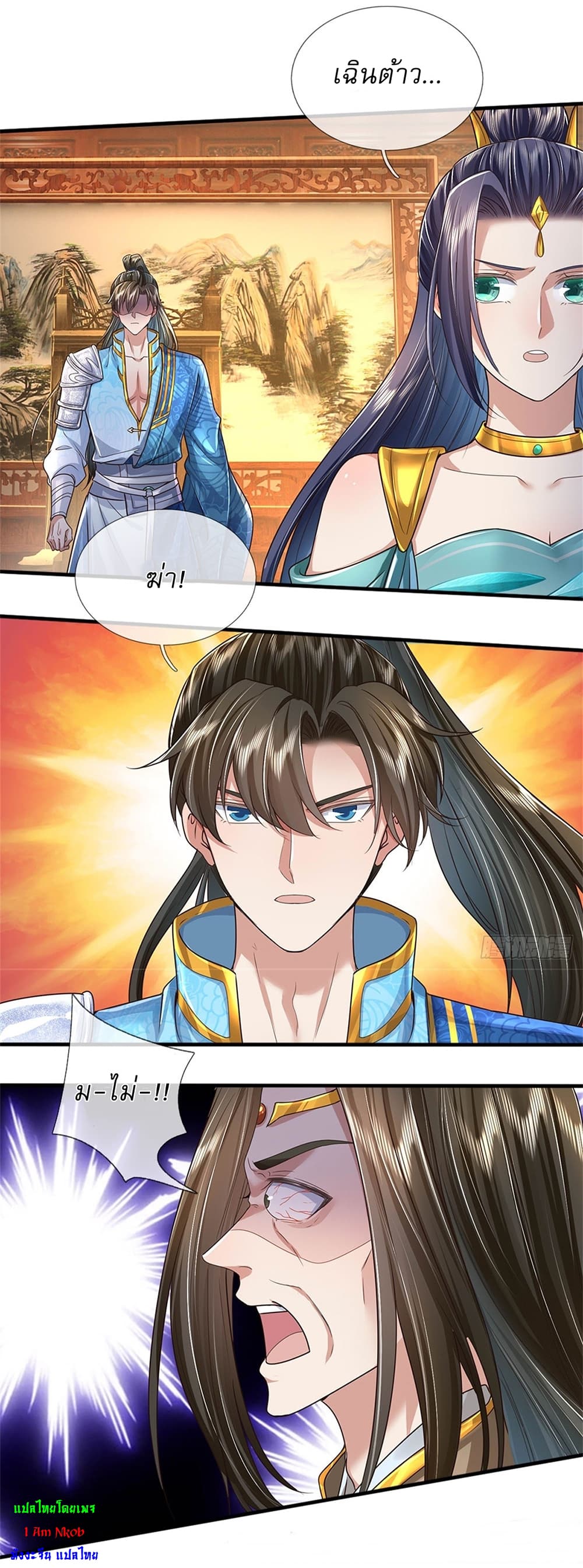 I Can Change the Timeline of Everything ตอนที่ 17 17