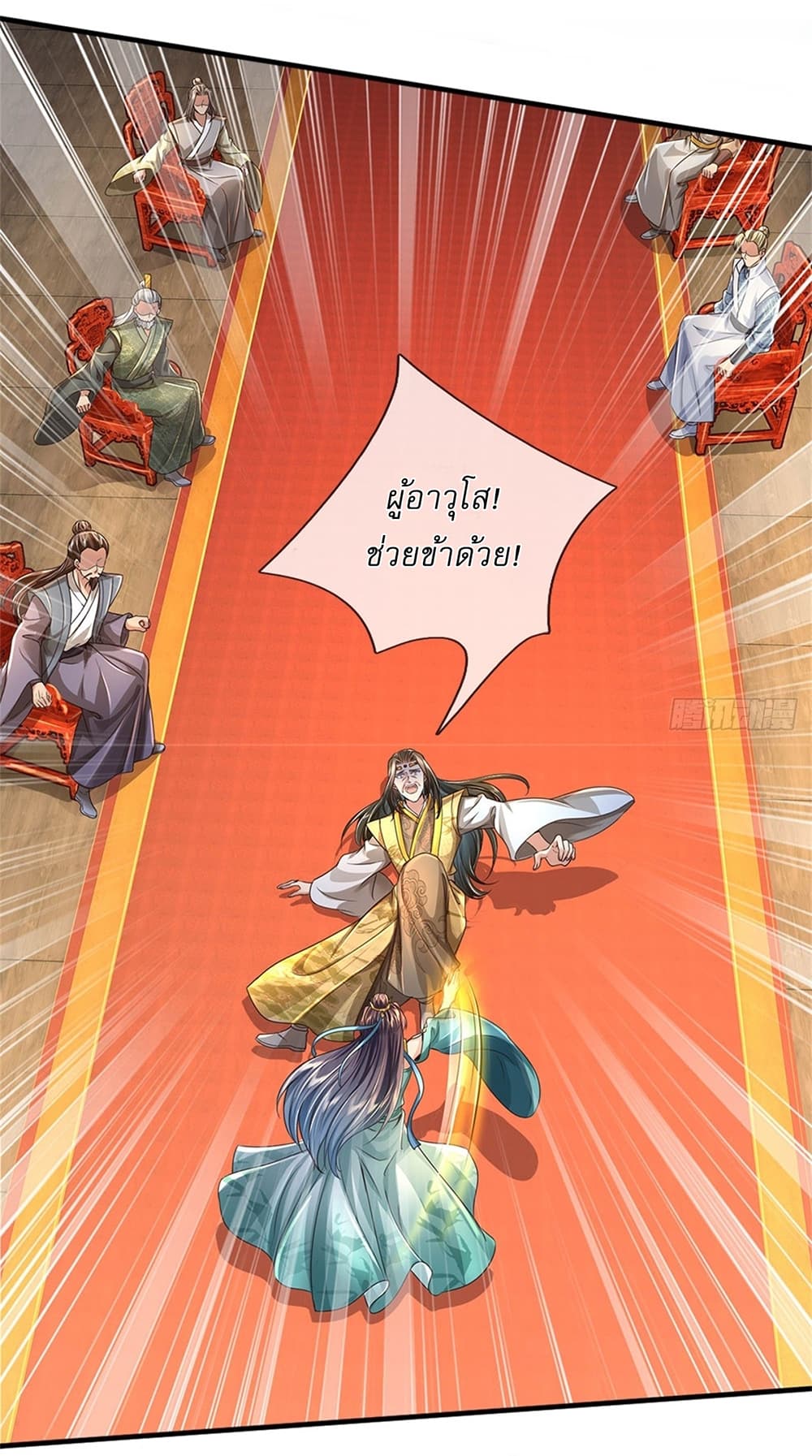 I Can Change the Timeline of Everything ตอนที่ 17 19
