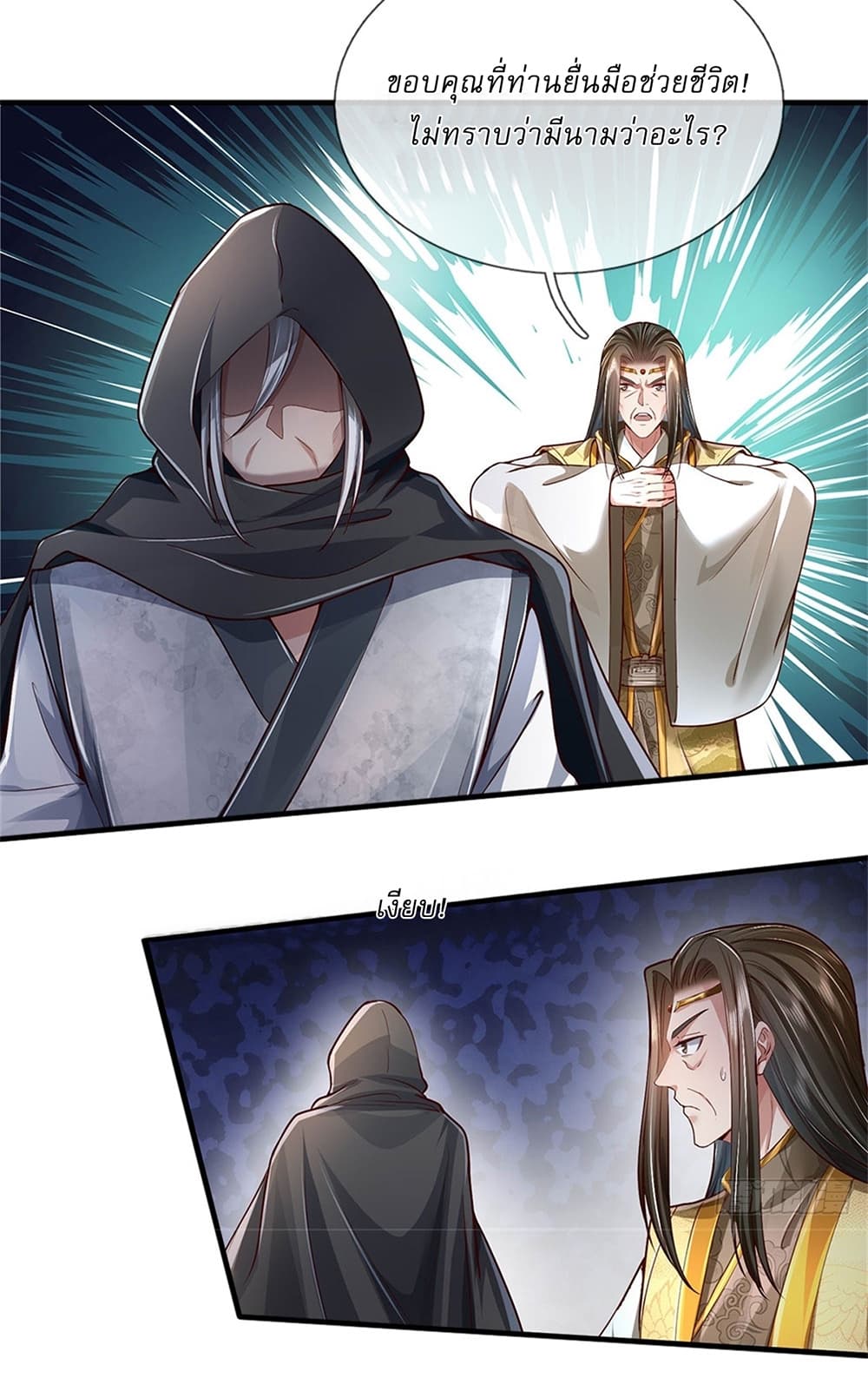 I Can Change the Timeline of Everything ตอนที่ 18 12