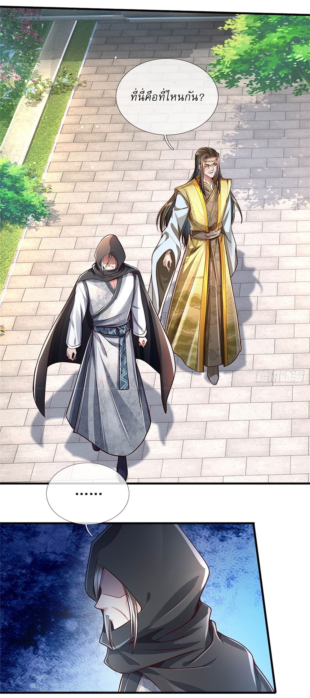 I Can Change the Timeline of Everything ตอนที่ 18 13