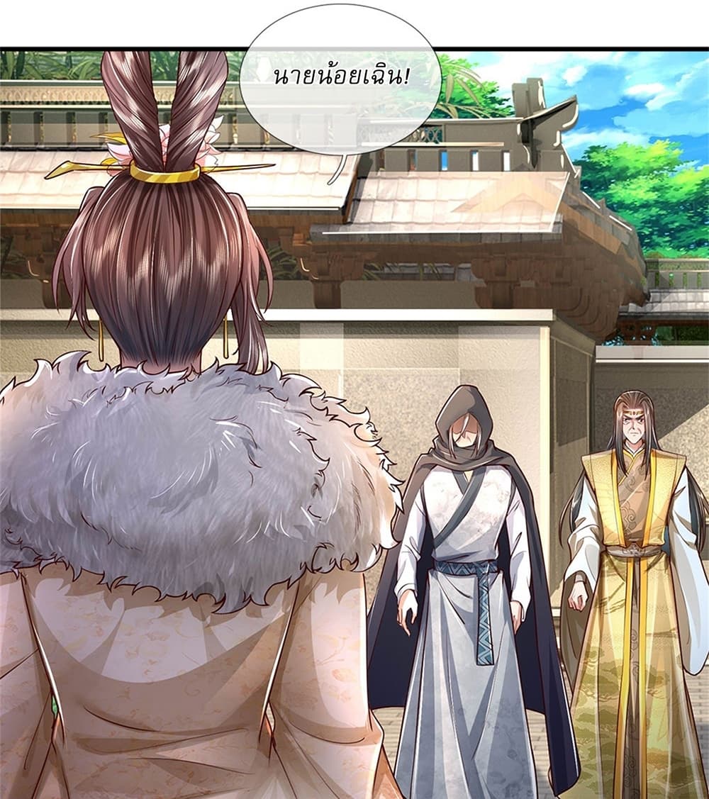 I Can Change the Timeline of Everything ตอนที่ 18 15