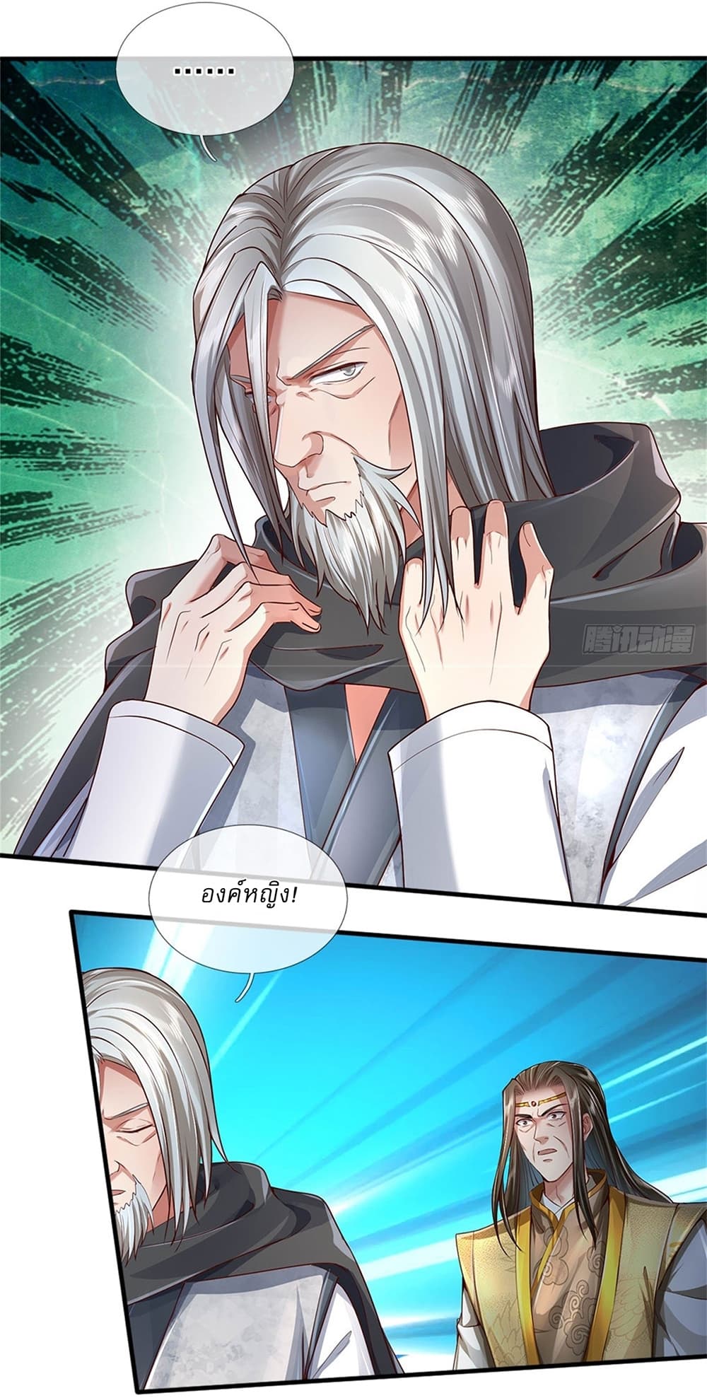 I Can Change the Timeline of Everything ตอนที่ 18 18