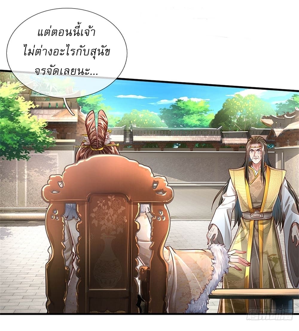 I Can Change the Timeline of Everything ตอนที่ 18 25