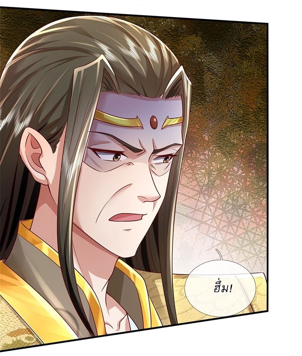 I Can Change the Timeline of Everything ตอนที่ 18 30