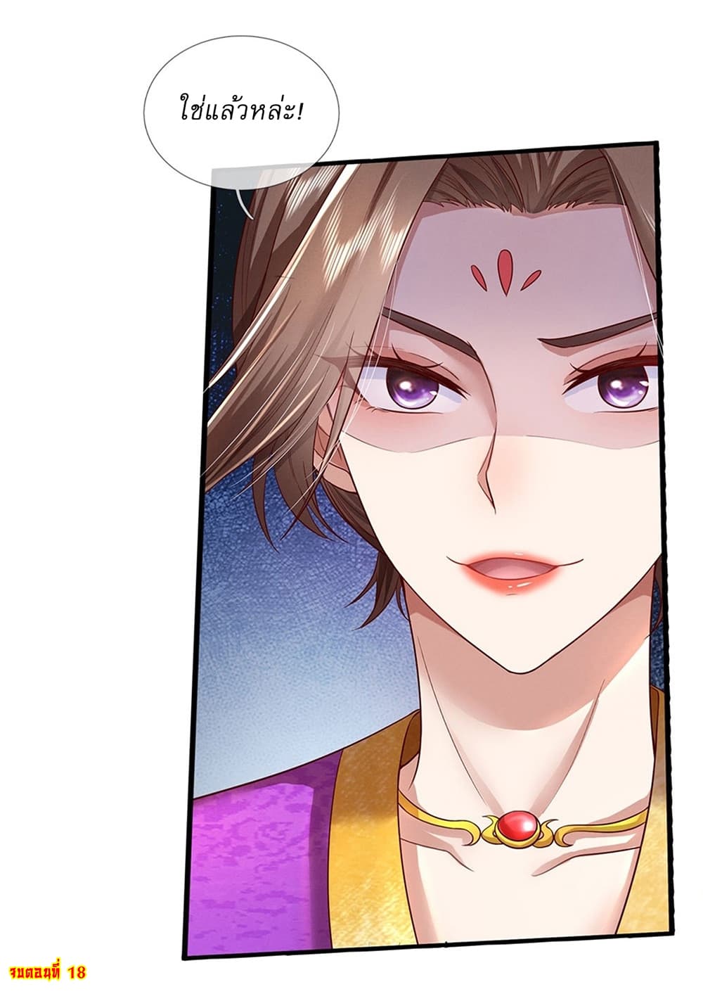 I Can Change the Timeline of Everything ตอนที่ 18 33
