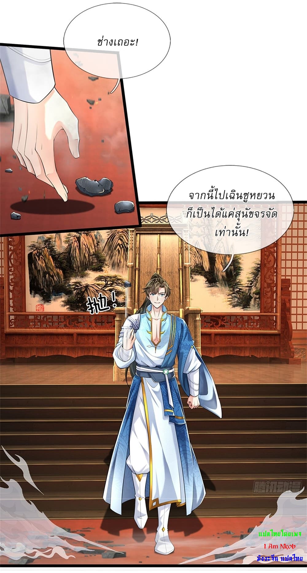 I Can Change the Timeline of Everything ตอนที่ 18 8