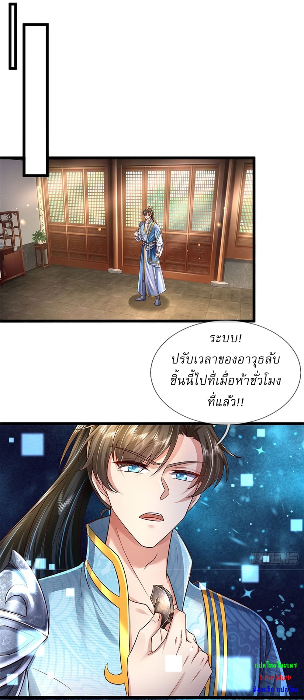 I Can Change the Timeline of Everything ตอนที่ 19 13
