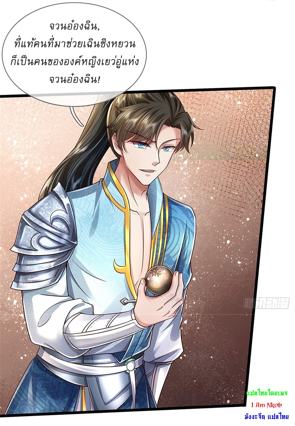I Can Change the Timeline of Everything ตอนที่ 19 15