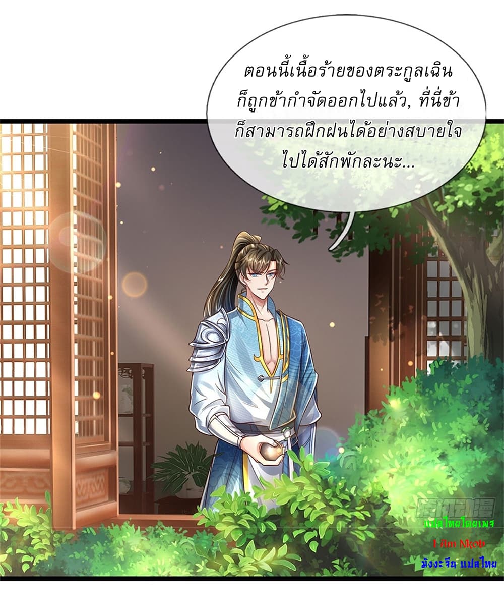 I Can Change the Timeline of Everything ตอนที่ 19 16