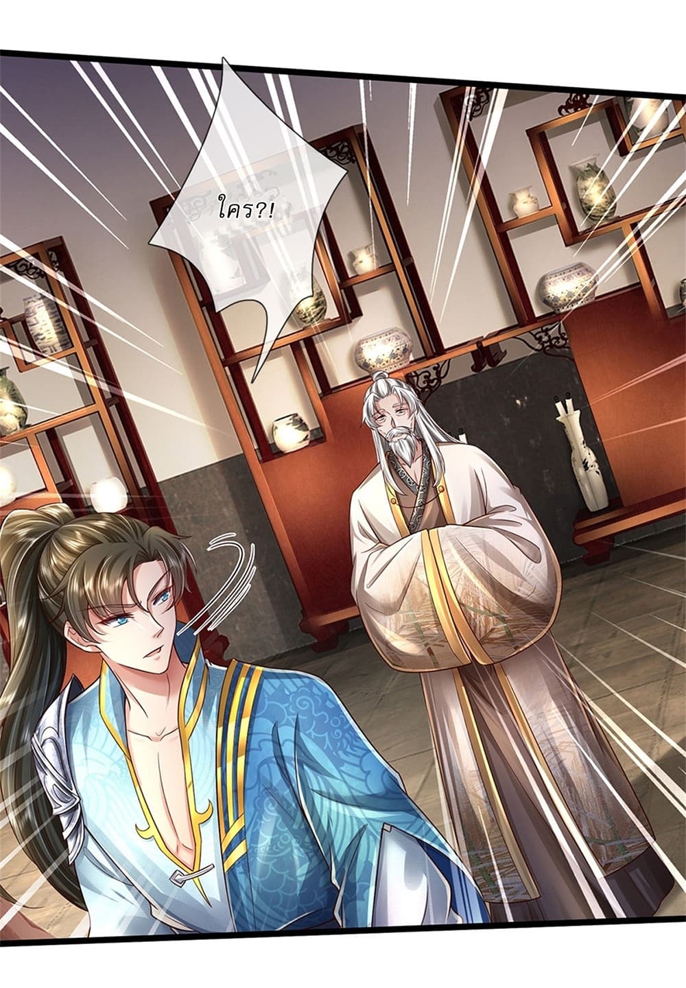 I Can Change the Timeline of Everything ตอนที่ 19 18