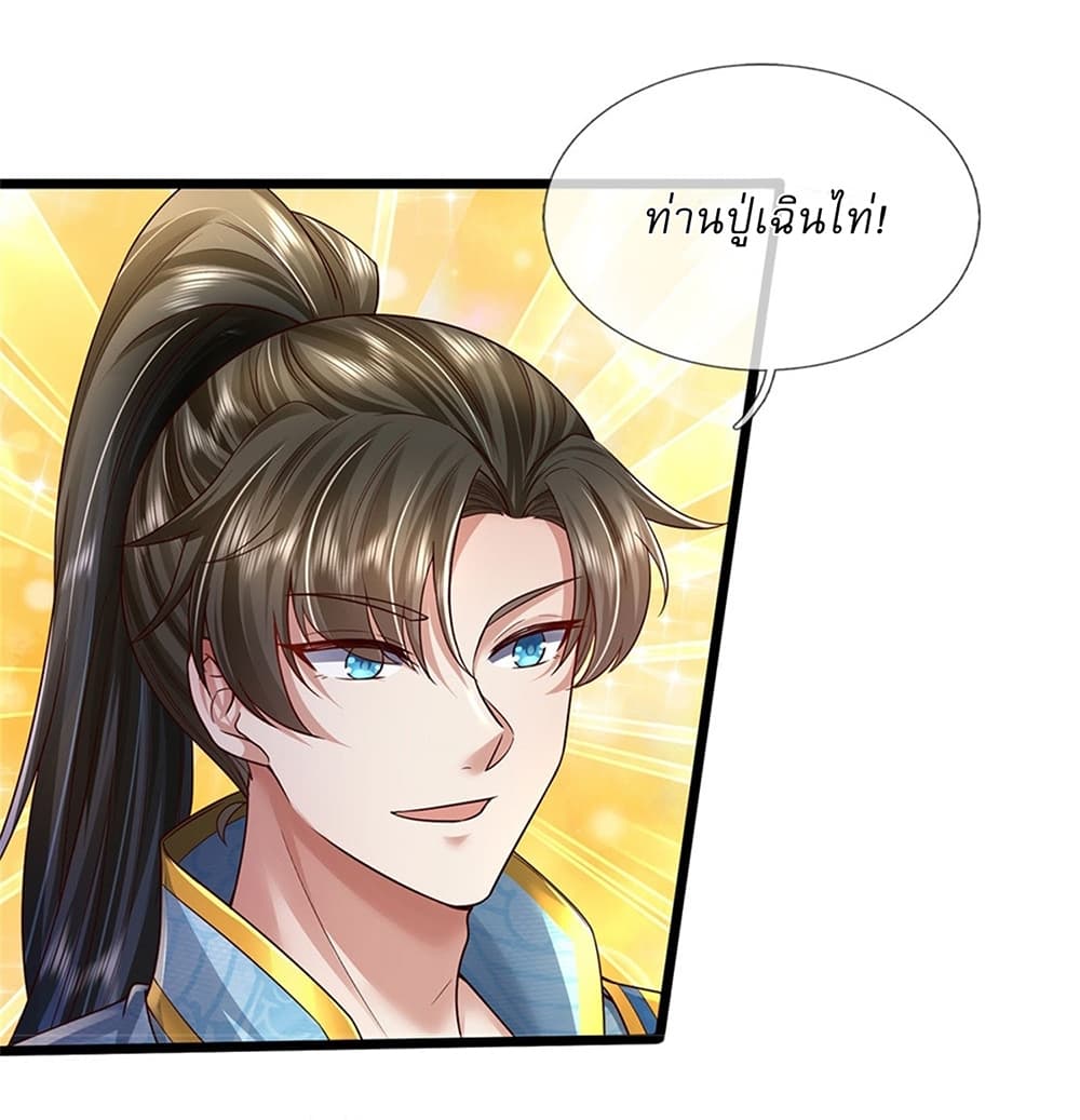 I Can Change the Timeline of Everything ตอนที่ 19 20