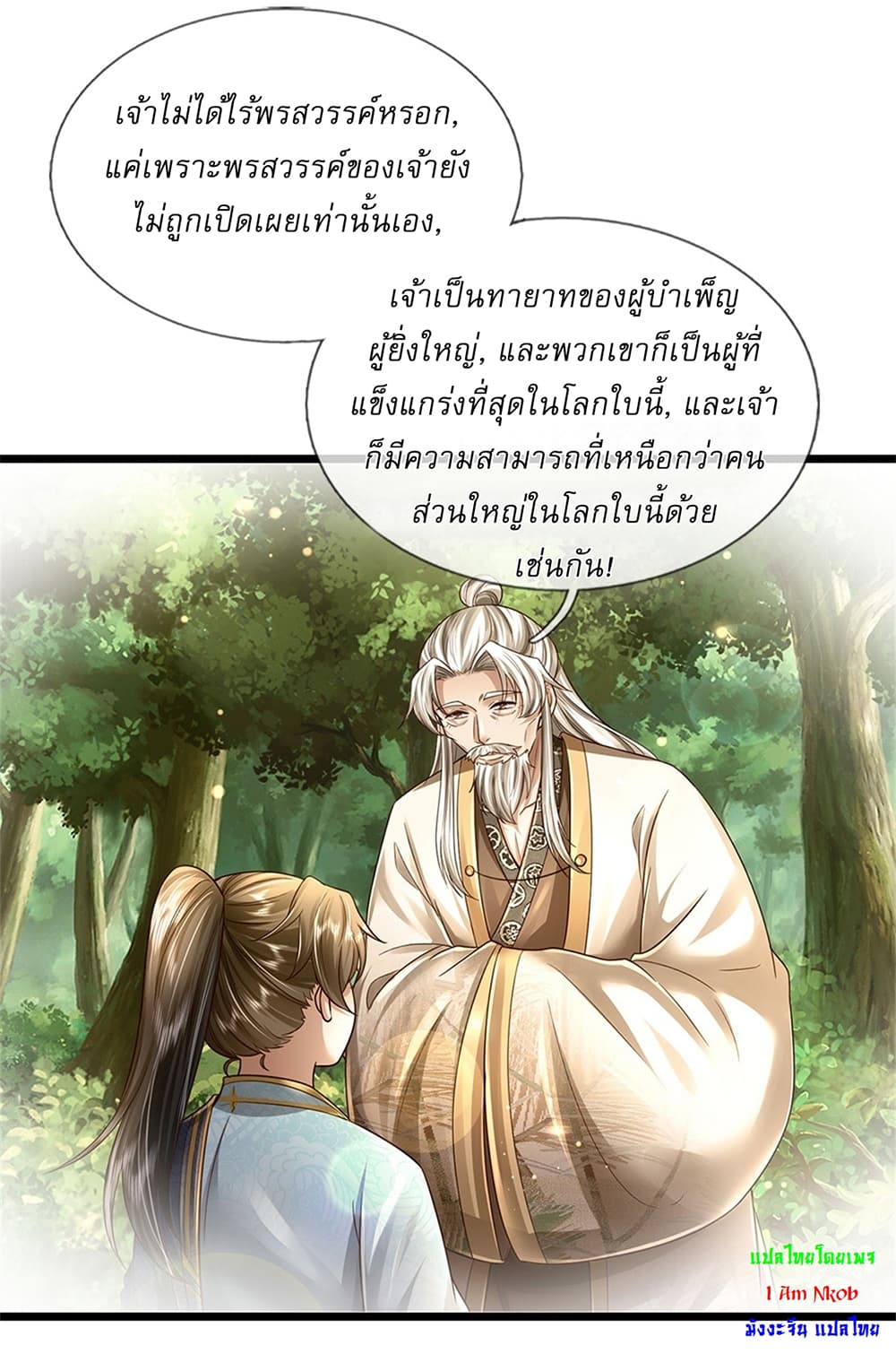 I Can Change the Timeline of Everything ตอนที่ 19 23
