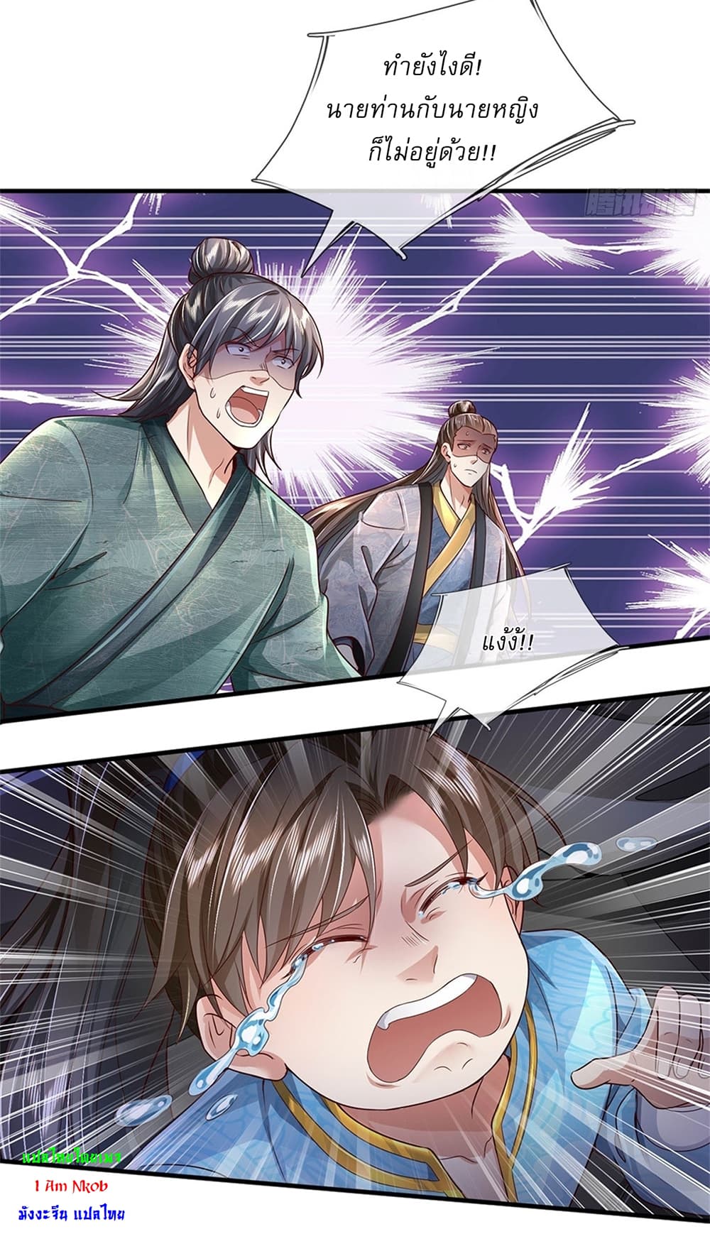 I Can Change the Timeline of Everything ตอนที่ 19 28