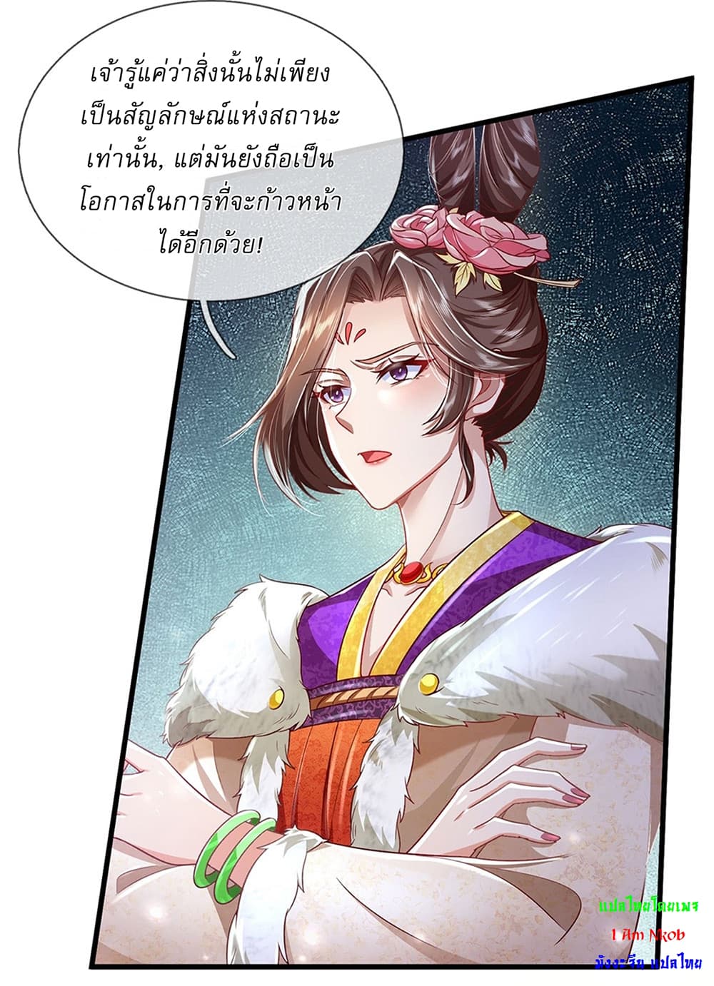 I Can Change the Timeline of Everything ตอนที่ 19 3