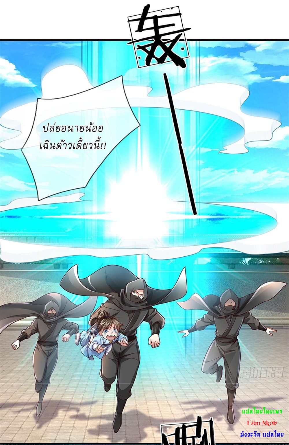 I Can Change the Timeline of Everything ตอนที่ 19 30