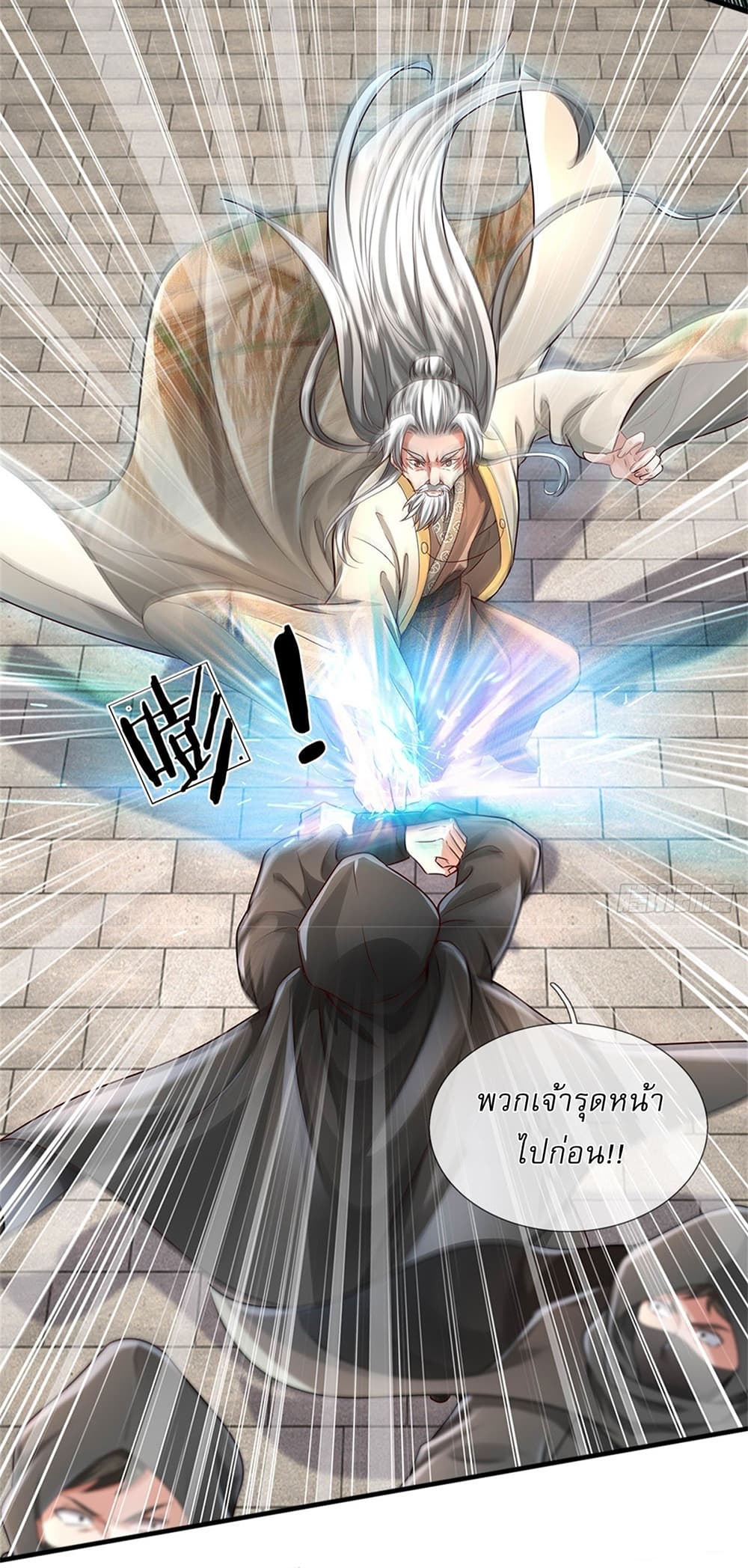 I Can Change the Timeline of Everything ตอนที่ 19 32