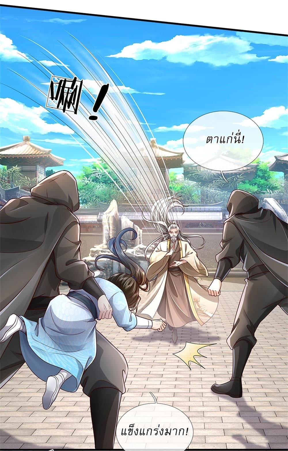 I Can Change the Timeline of Everything ตอนที่ 19 34