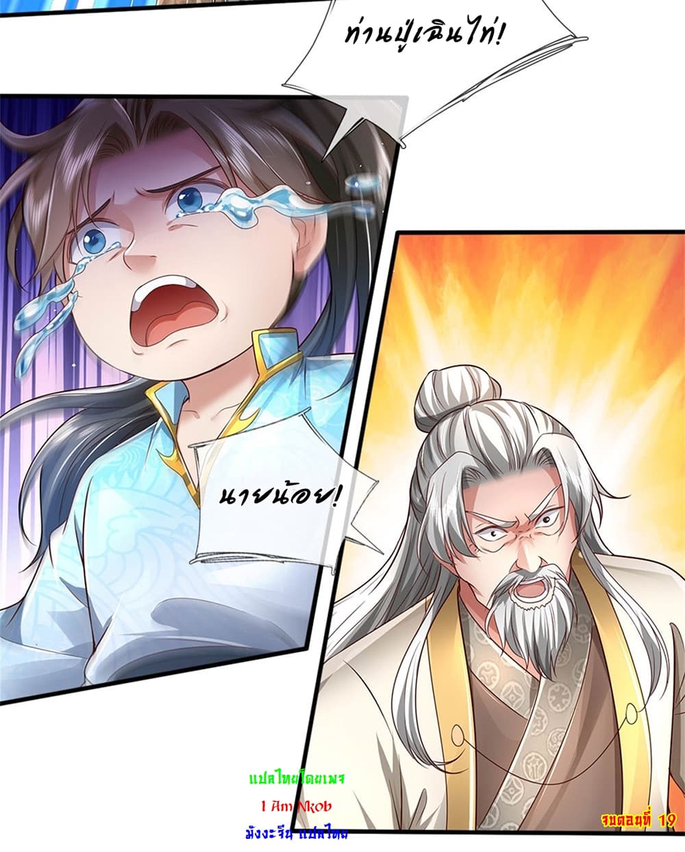 I Can Change the Timeline of Everything ตอนที่ 19 37