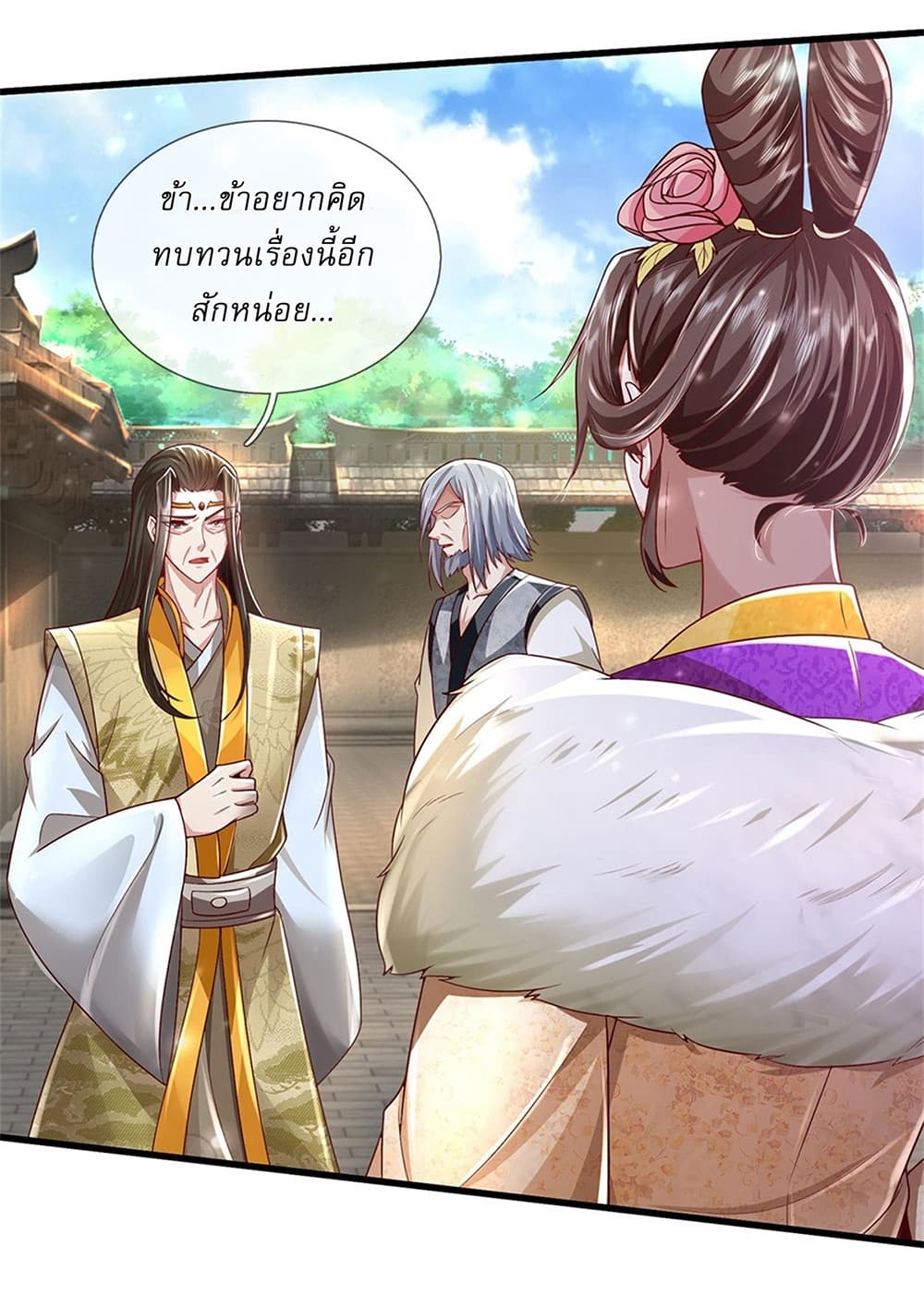 I Can Change the Timeline of Everything ตอนที่ 19 5