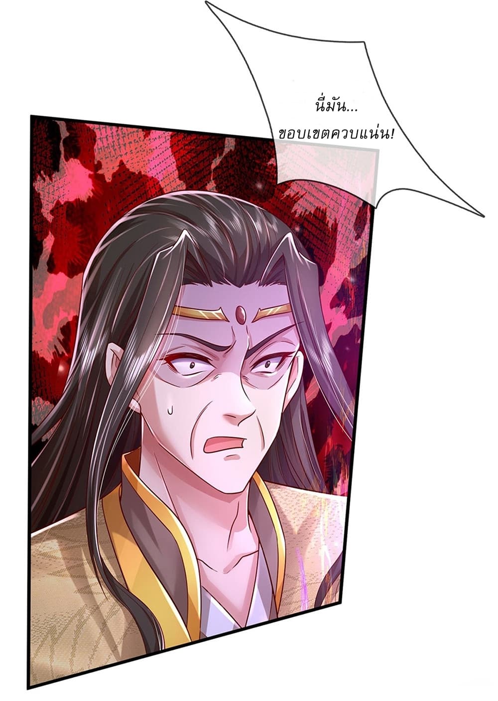 I Can Change the Timeline of Everything ตอนที่ 19 8