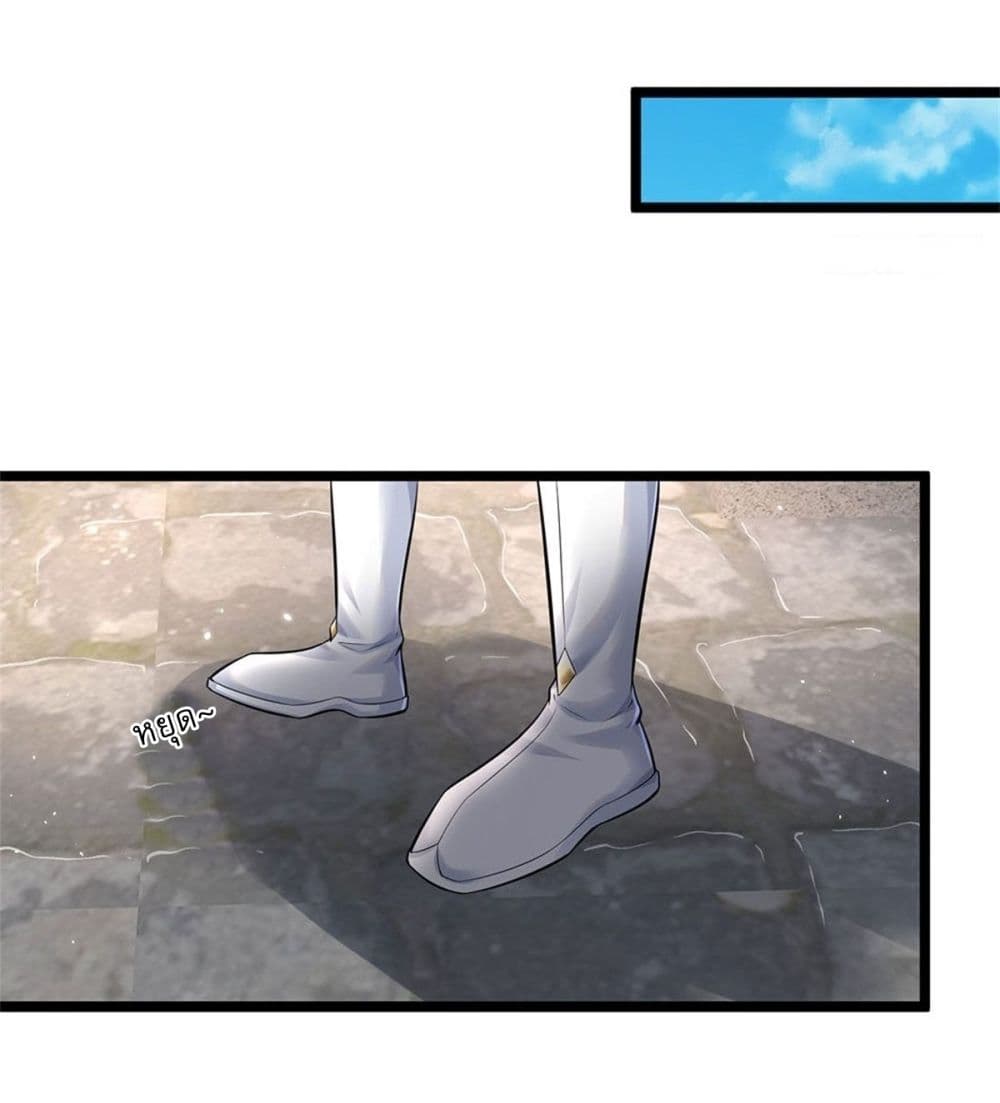 I Can Change the Timeline of Everything ตอนที่ 2 17