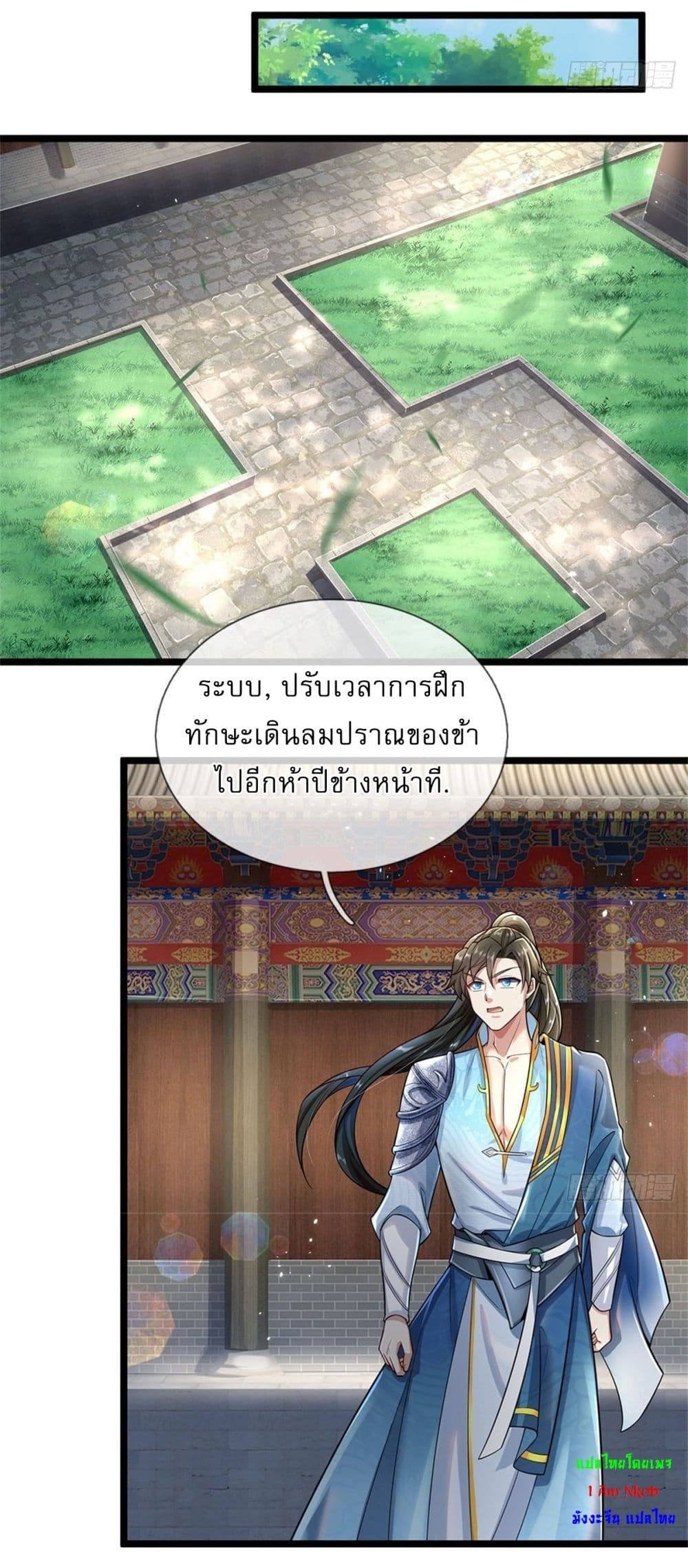 I Can Change the Timeline of Everything ตอนที่ 2 22