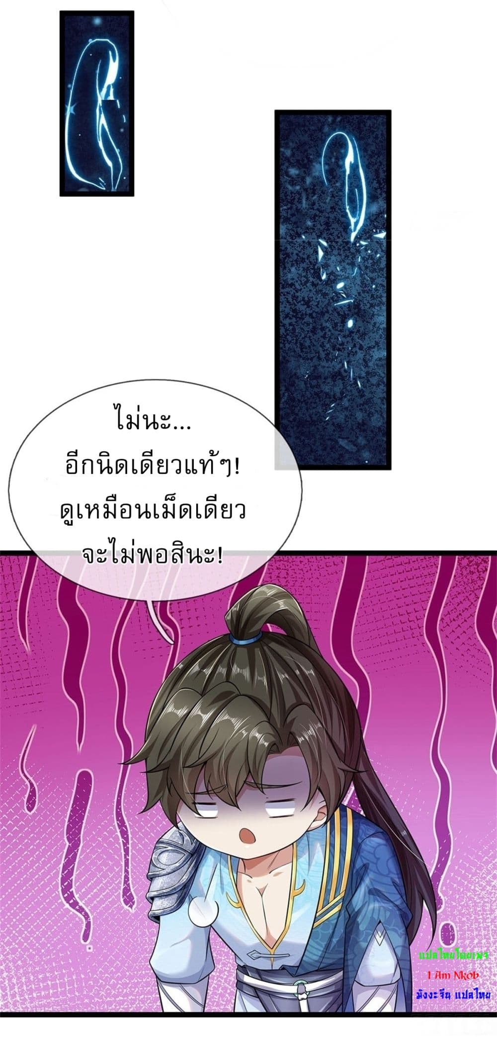 I Can Change the Timeline of Everything ตอนที่ 2 3