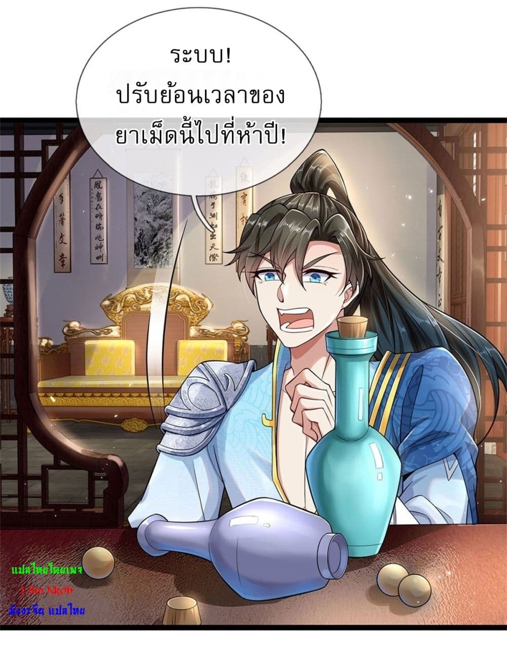I Can Change the Timeline of Everything ตอนที่ 2 4