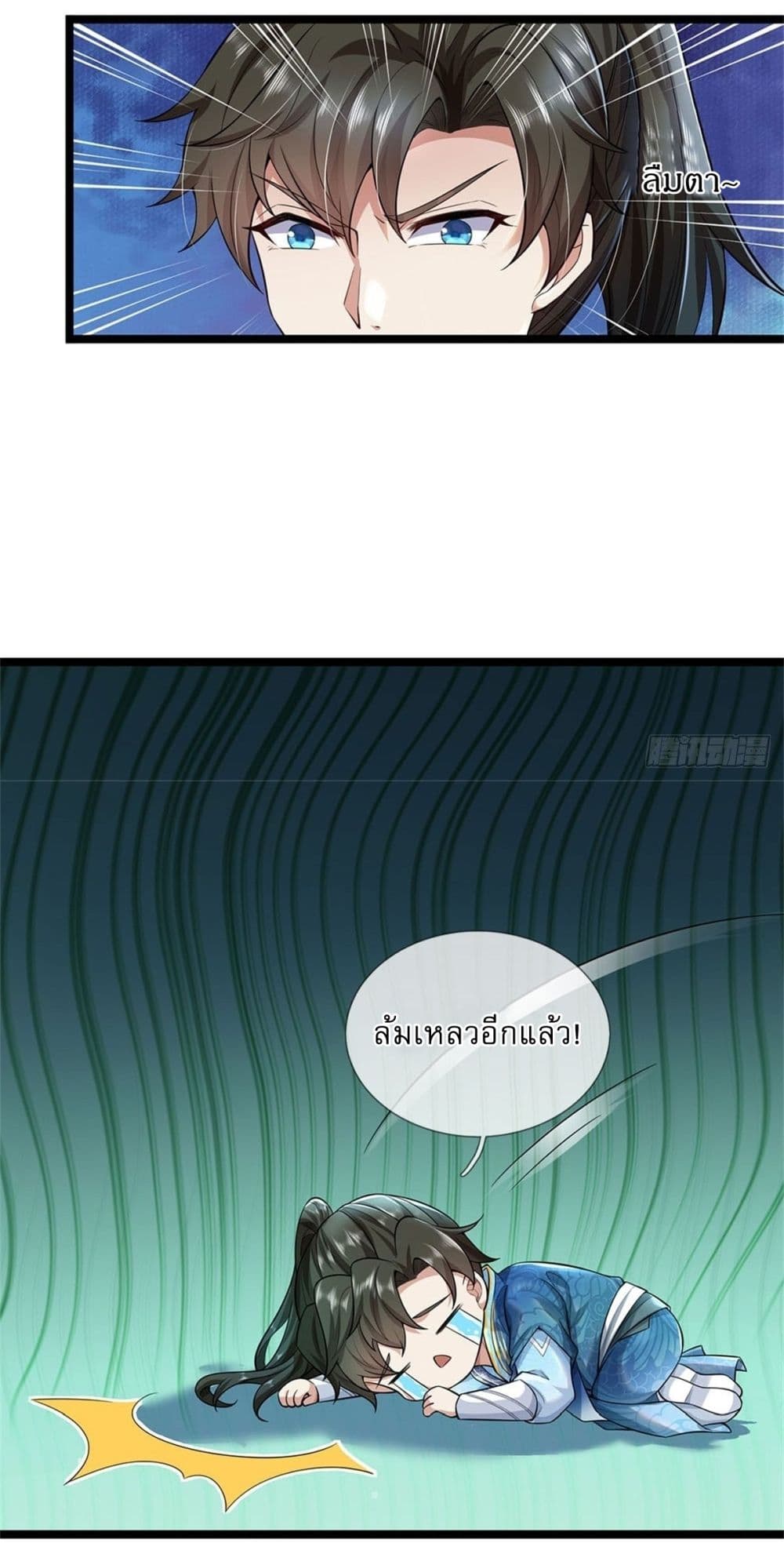 I Can Change the Timeline of Everything ตอนที่ 2 9