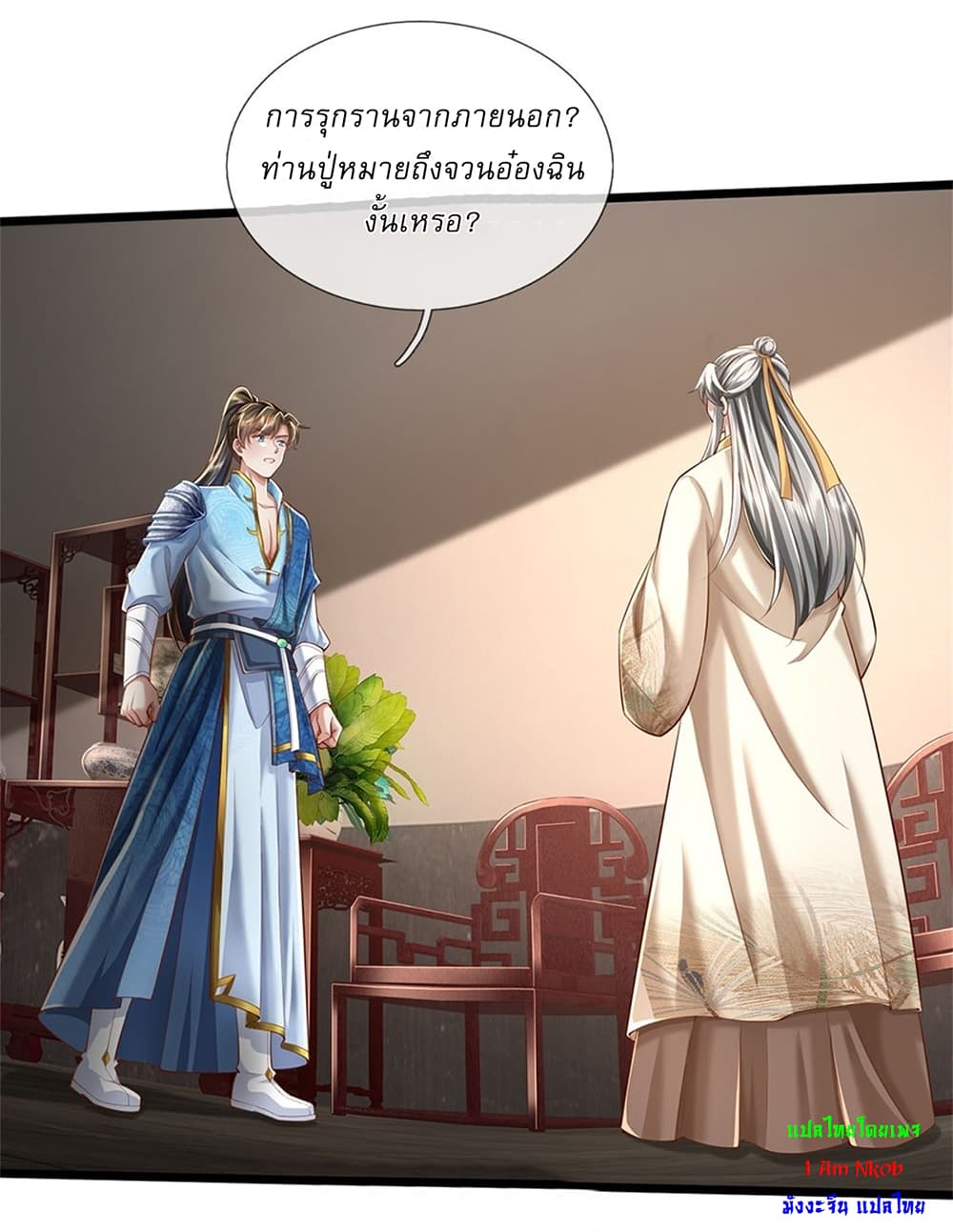 I Can Change the Timeline of Everything ตอนที่ 20 16