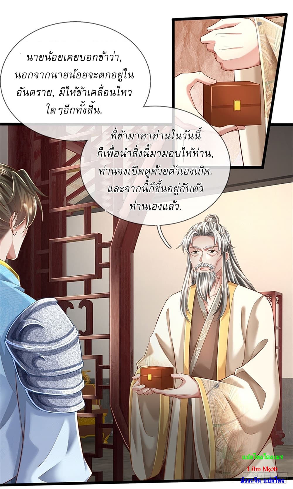 I Can Change the Timeline of Everything ตอนที่ 20 19