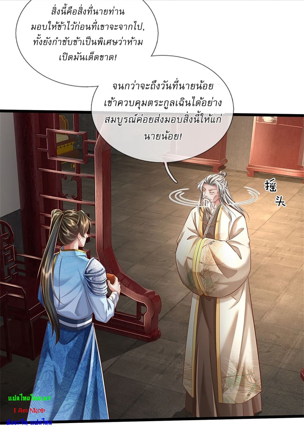 I Can Change the Timeline of Everything ตอนที่ 20 21