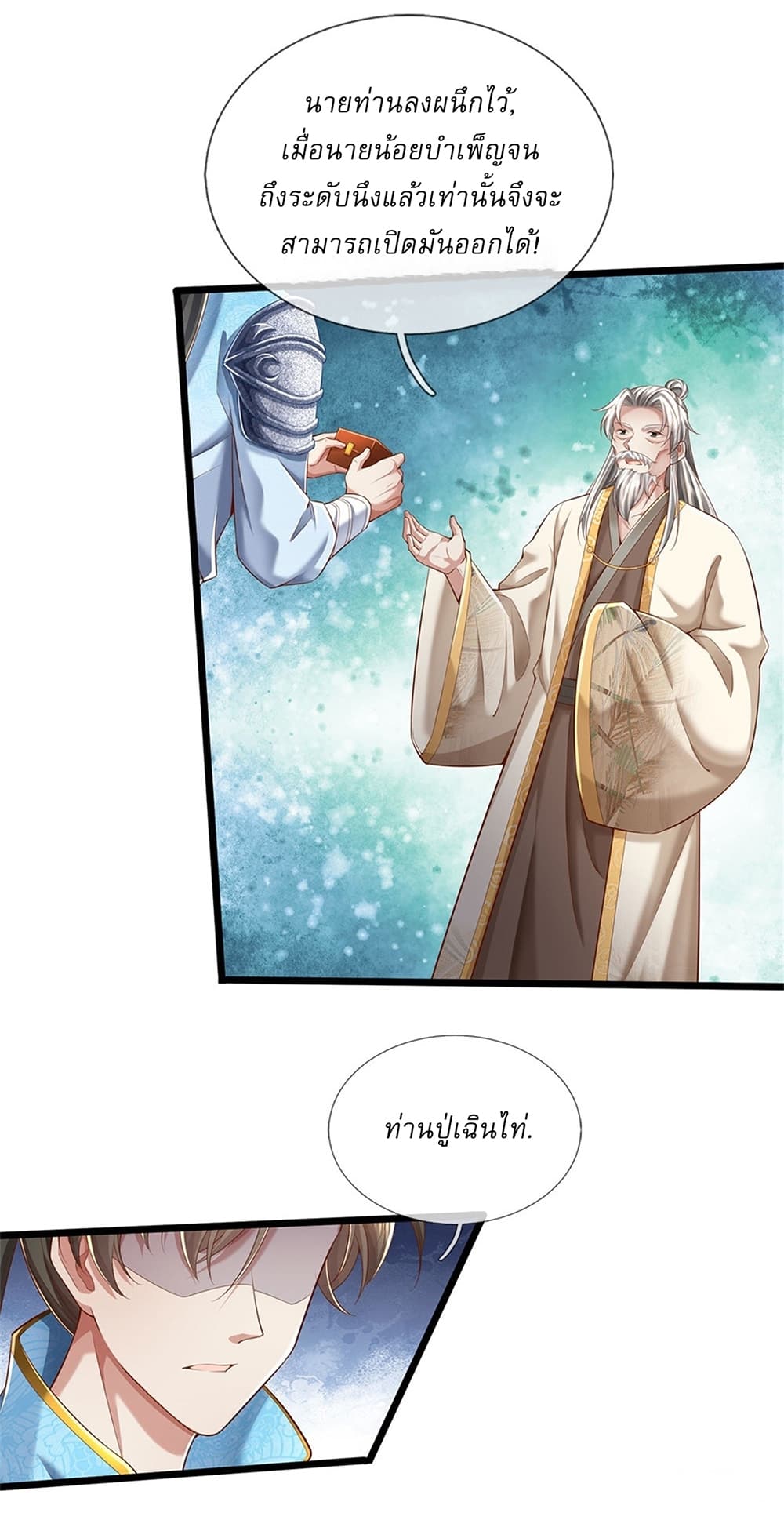 I Can Change the Timeline of Everything ตอนที่ 20 23