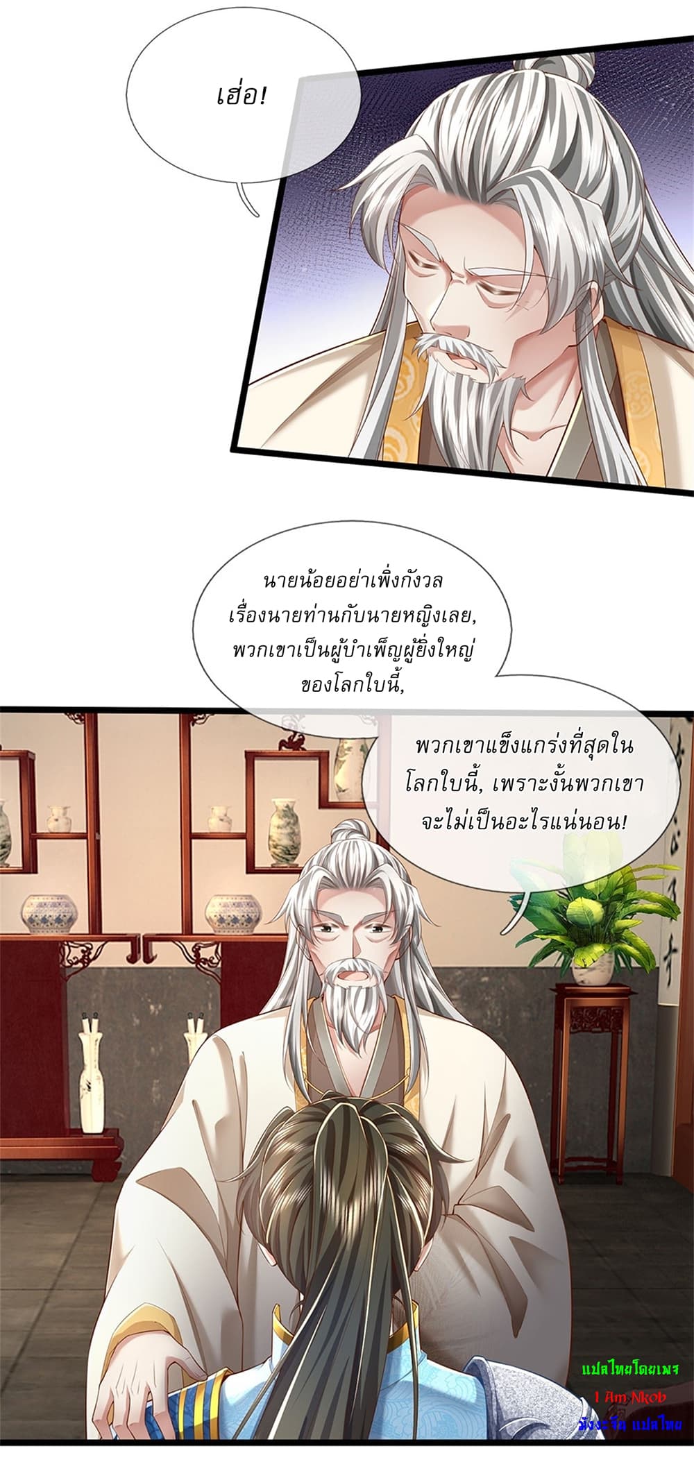I Can Change the Timeline of Everything ตอนที่ 20 25