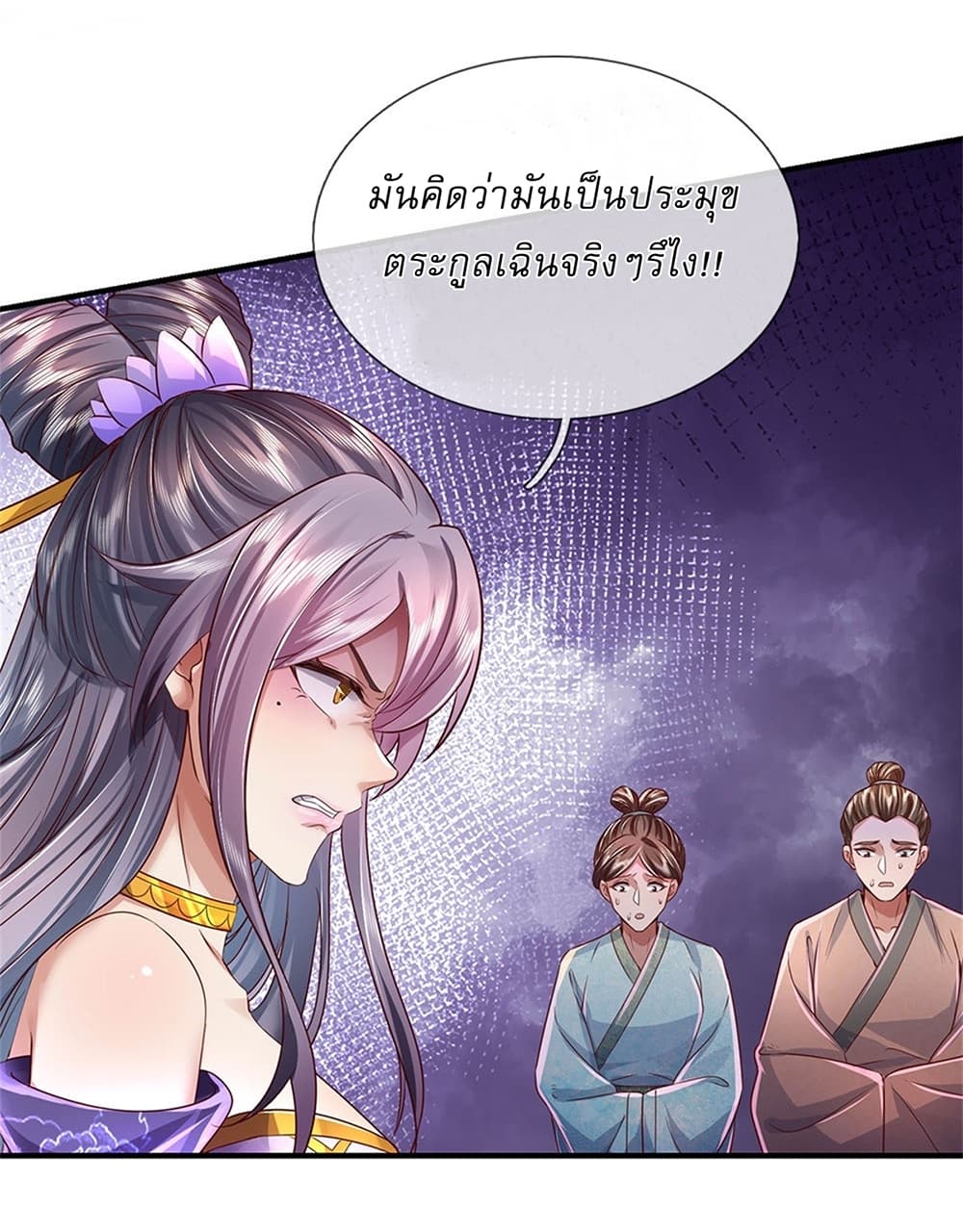 I Can Change the Timeline of Everything ตอนที่ 20 28