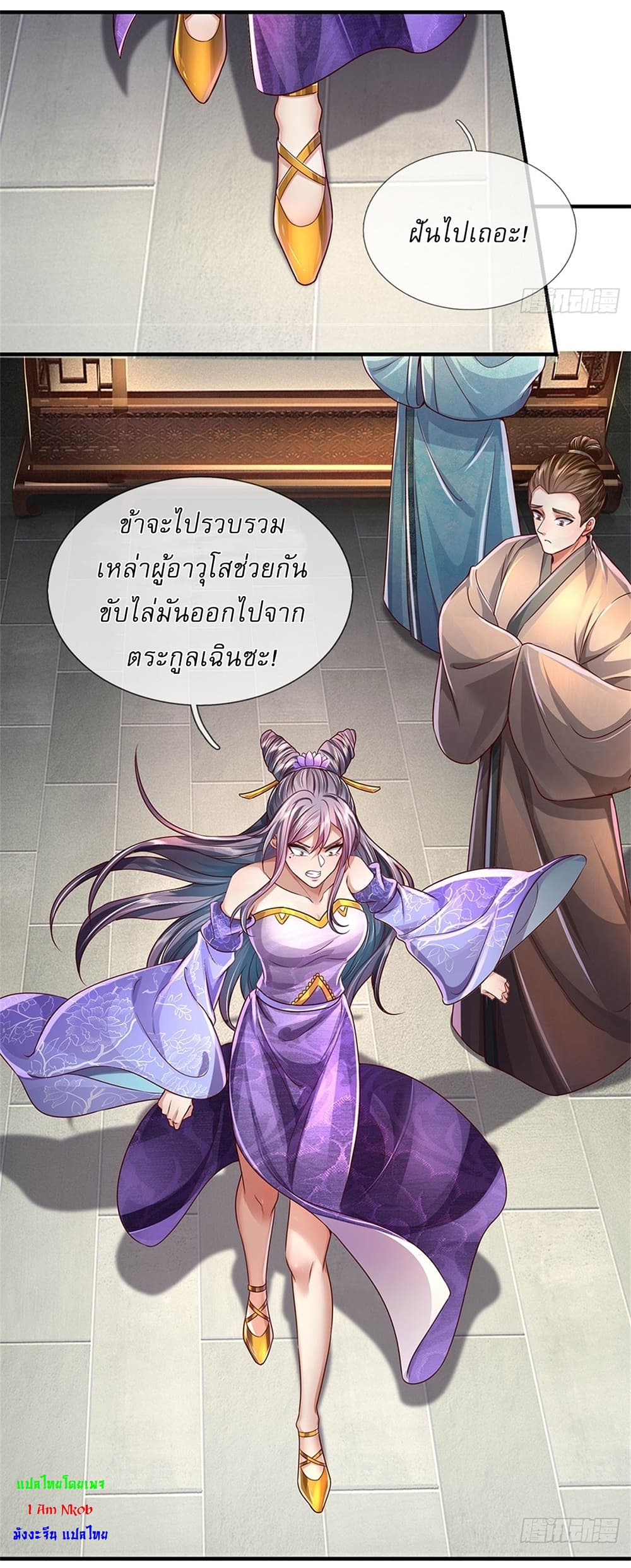 I Can Change the Timeline of Everything ตอนที่ 20 29