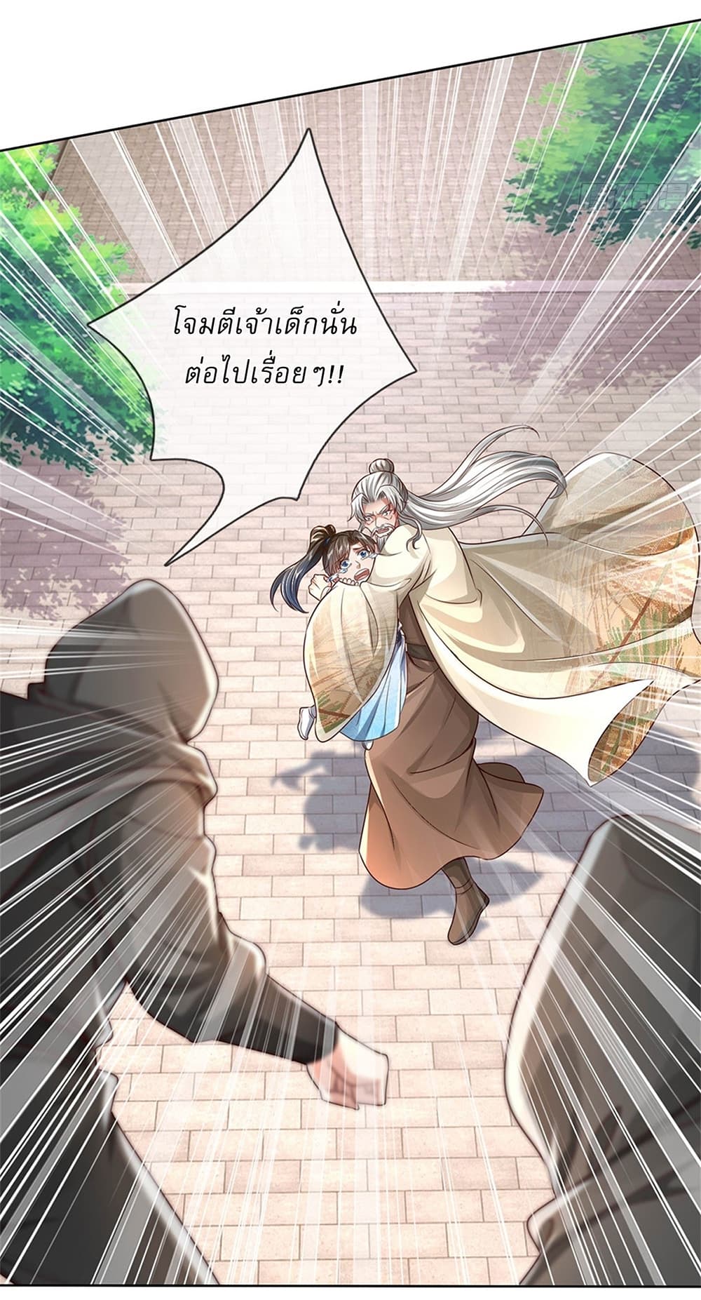 I Can Change the Timeline of Everything ตอนที่ 20 7