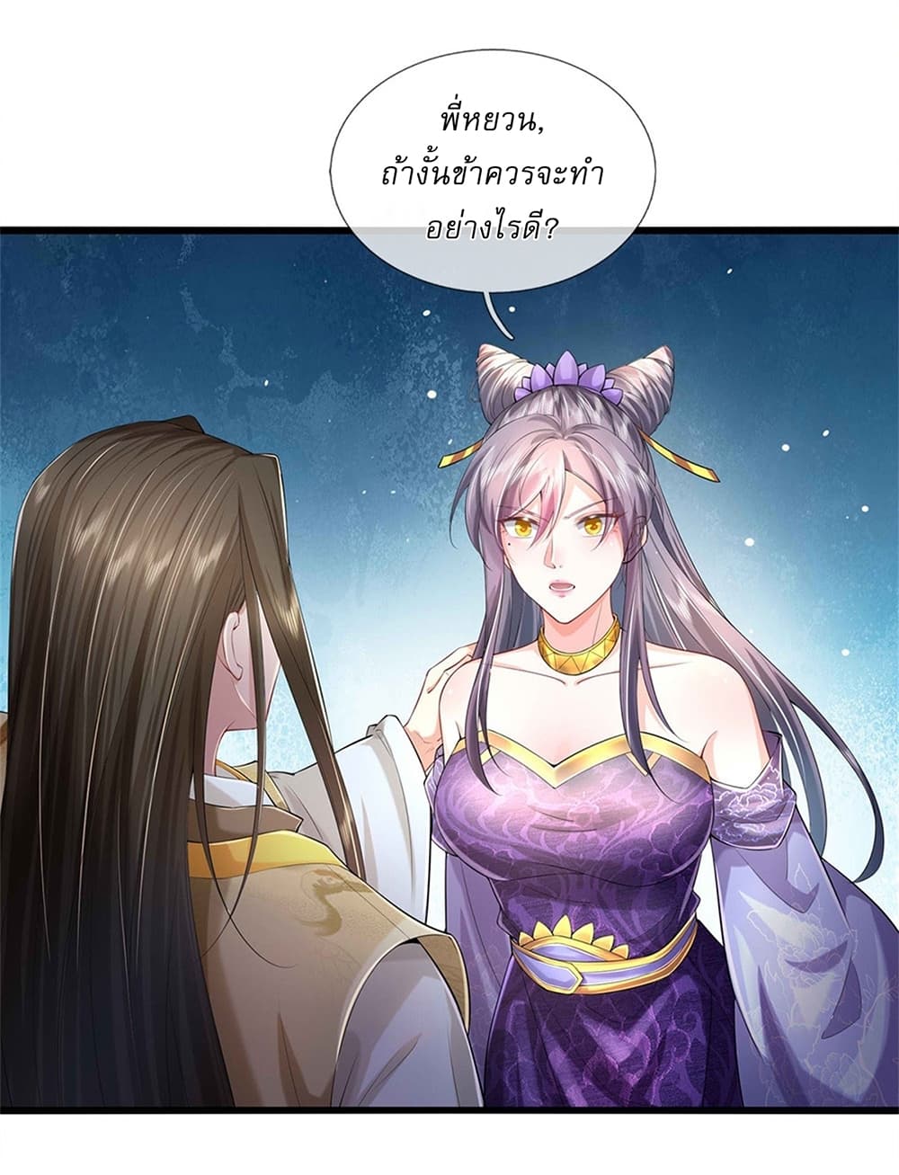 I Can Change the Timeline of Everything ตอนที่ 21 11