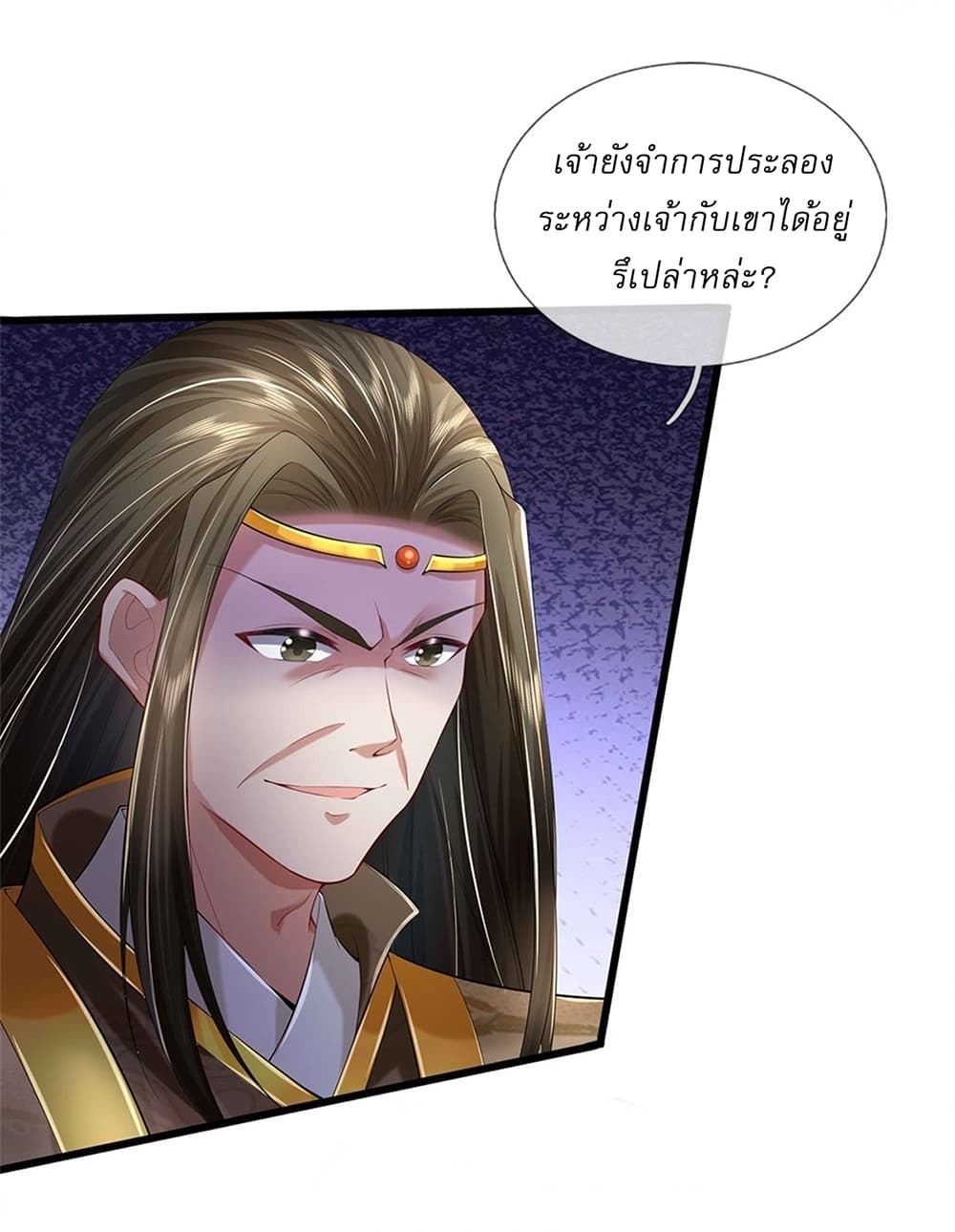 I Can Change the Timeline of Everything ตอนที่ 21 12