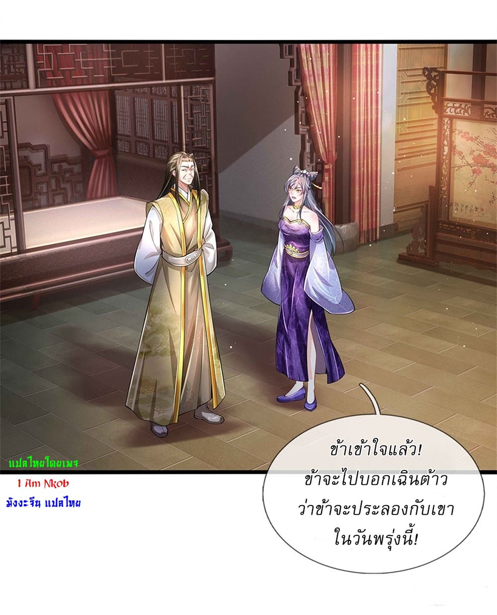 I Can Change the Timeline of Everything ตอนที่ 21 15